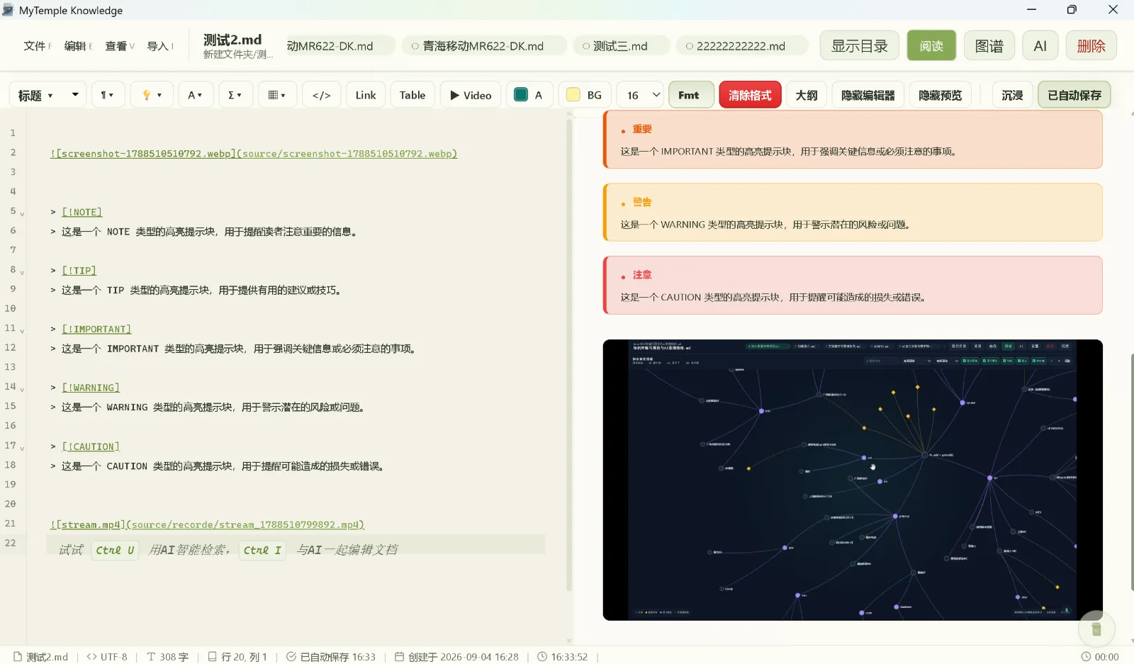 智能编辑截图