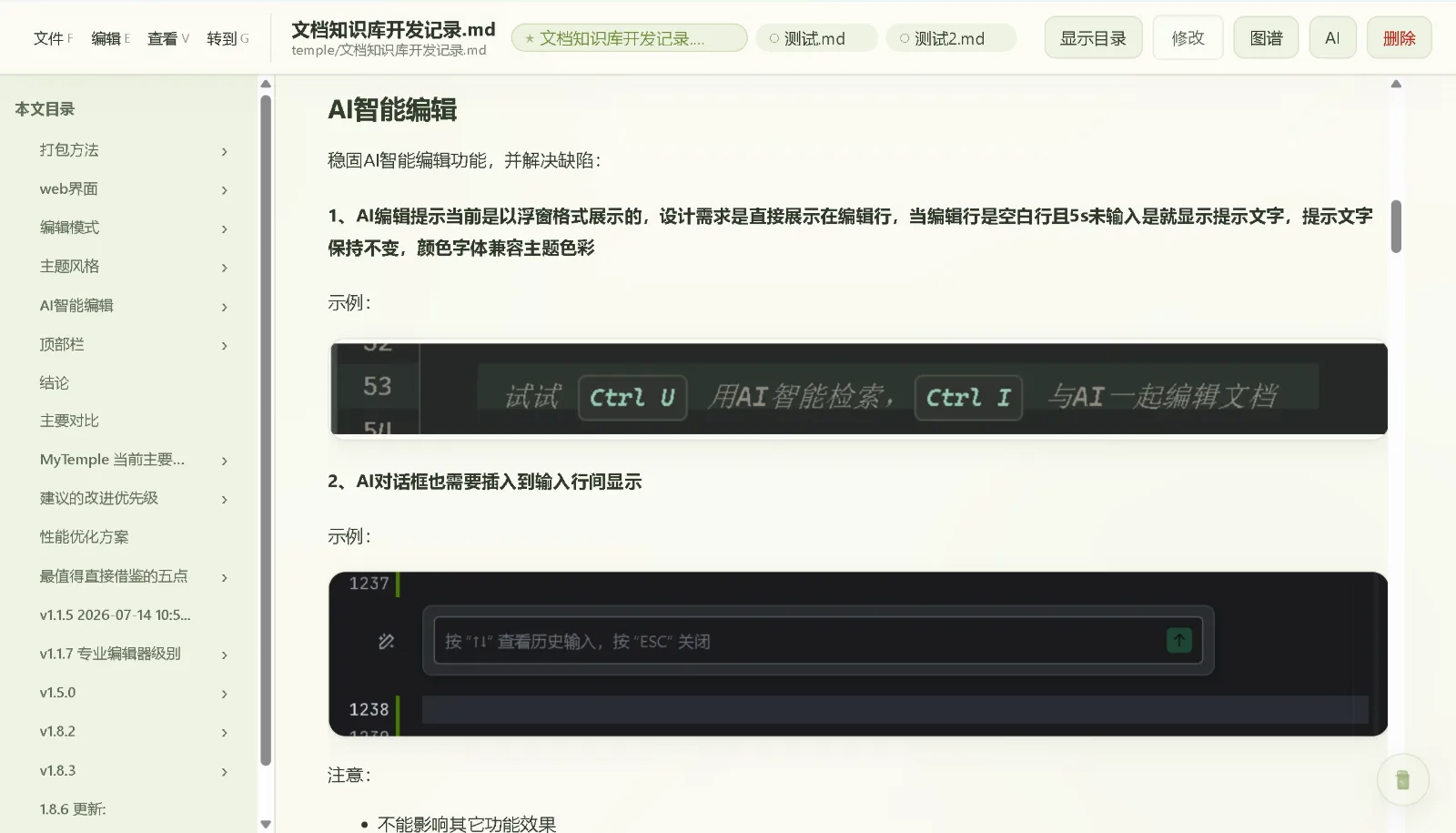 阅读模式截图
